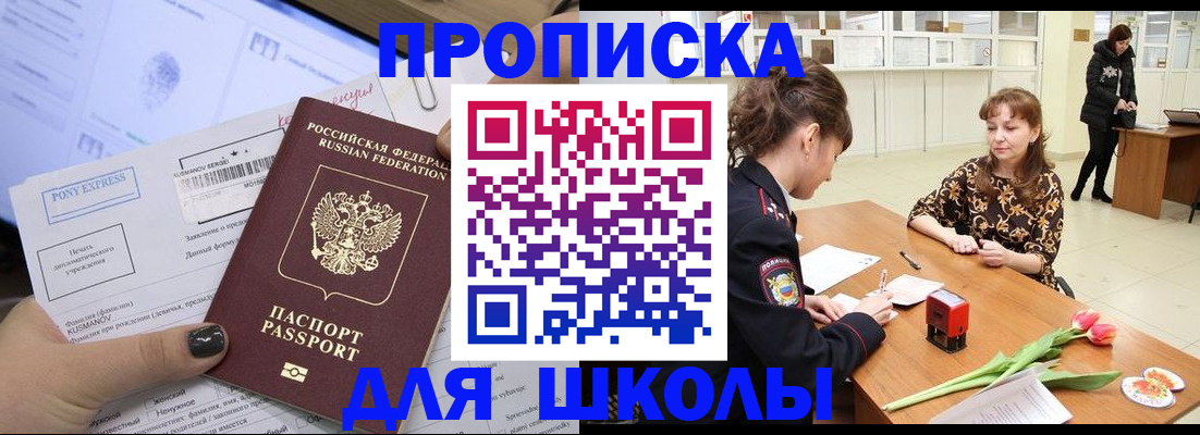 прописка законно в Мурино