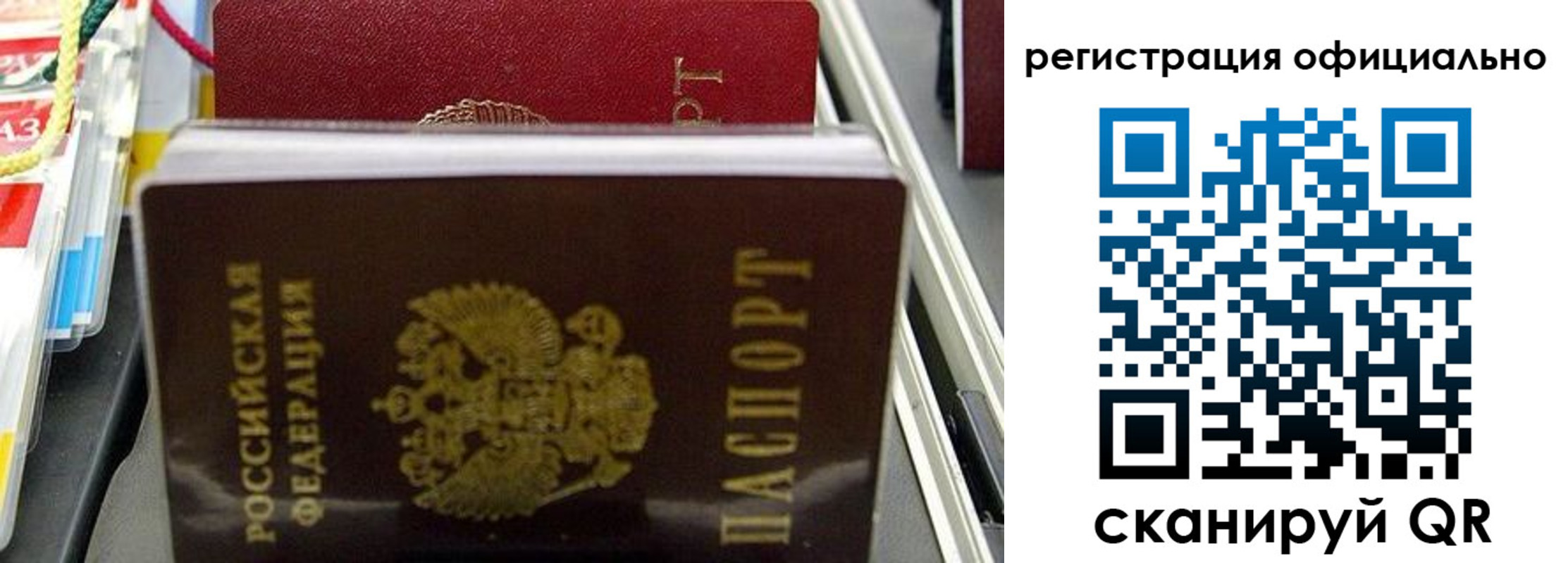 временная регистрация законно в Мурино
