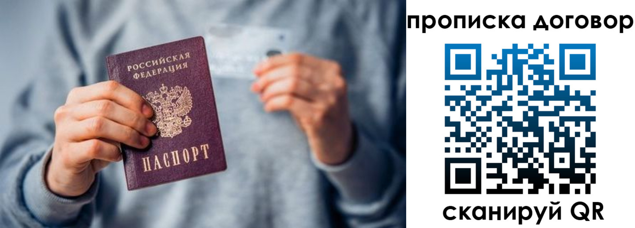 временная регистрация в квартире в Мурино