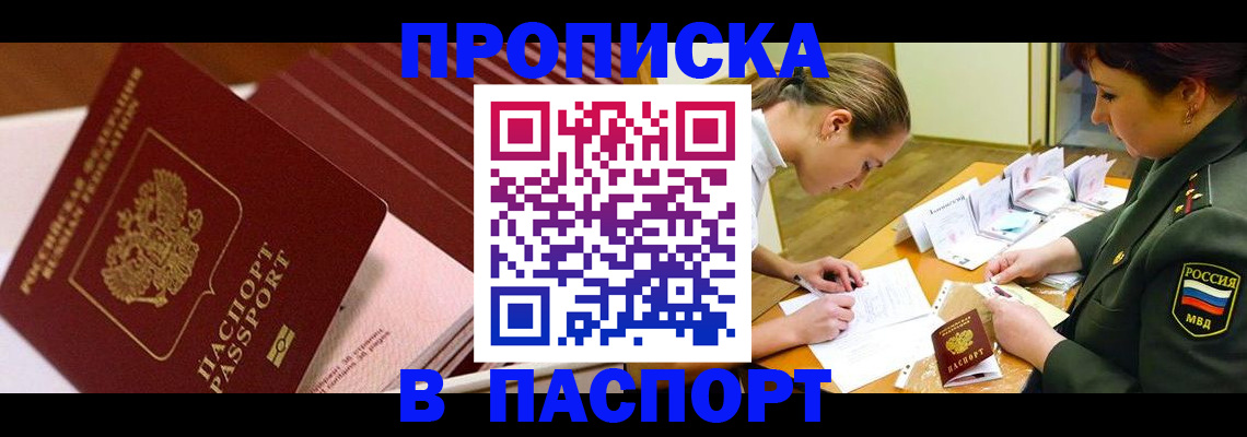 временная регистрация в квартире в Мурино