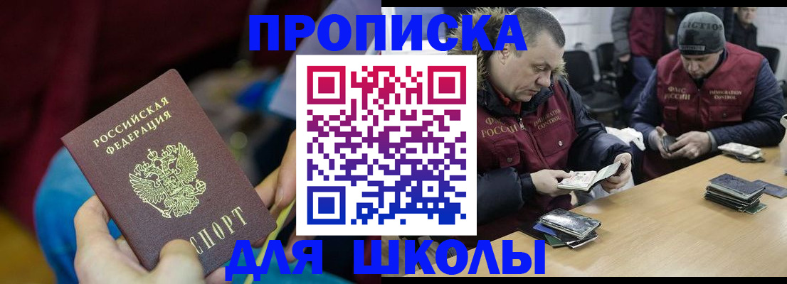 прописка регистрация в Мурино