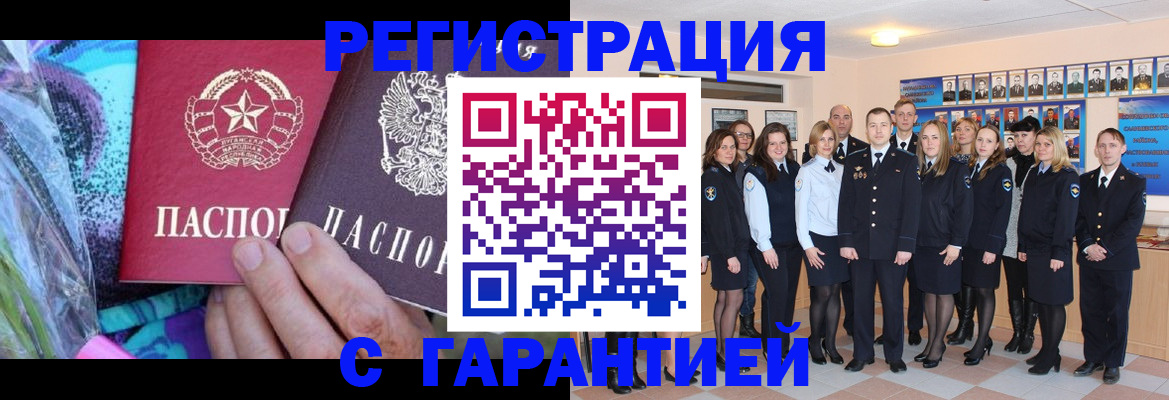 прописка регистрация в Мурино