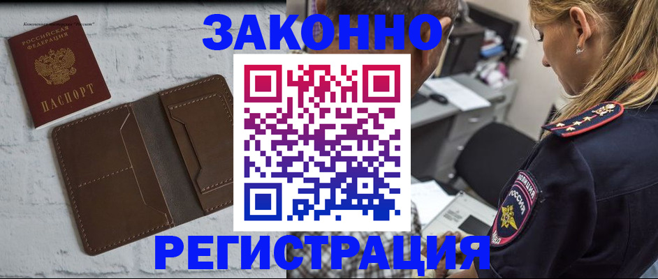 временная регистрация для школы в Мурино