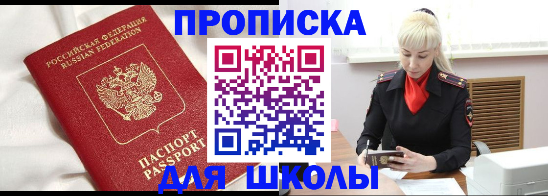 прописка паспорт в Мурино